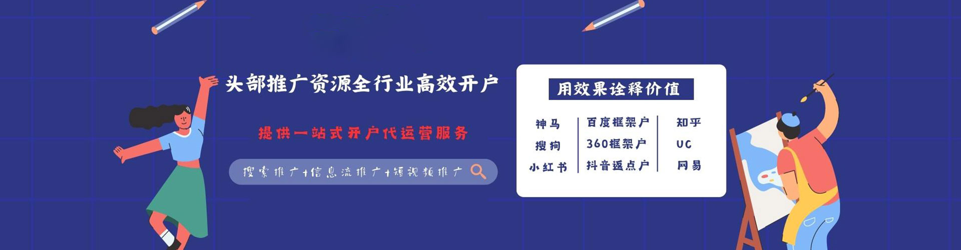 谢通门百度信息流
